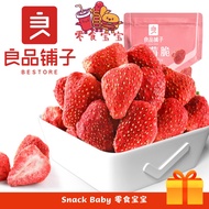 【现货秒发】良品铺子 草莓脆 20g/包 Bestore Freeze Dried Strawberry 20g/pack 新鲜水果干