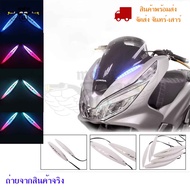 ใหม่ล่าสุด!!ไฟติดชิวหน้าPCX(2018-2020)ไฟหน้าLED ไฟติดชิวแต่งPCX เป็นไฟเลี้ยวได้ ไฟหน้าไฟเลี้ยวดัดแปล