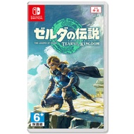 NS 任天堂 Switch 薩爾達傳說 王國之淚 中文版 台灣版 公司貨 ※附首批特典