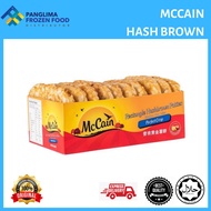 MCCAIN HASH BROWN (10PCS) - [KLANG VALLEY ONLY]