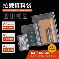 [Lisa Shop] 6 Hole Loose-Leaf Storage Bag Foreign Currency Binder Chain Transparent Zipper PVC Stick
