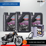 ใหม่! ชุดเซ็ท Royal Enfield 500 Classic/Bullet น้ำมันเครื่อง Liqui Moly T-SERIES T420 15W50 กรองFR-R