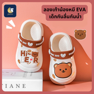 BIBELOT  รองเท้าเด็ก EVA ร้องเท้ากันลื่น รองเท้ากันน้ำ ลายน้ำรัก สินค้าพร้อมส่ง