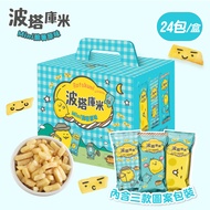 ★馬鈴薯丁★波塔庫米Mini脆薯(30gX24包)