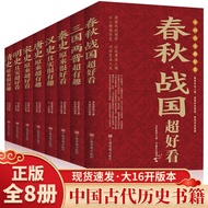 Chinese History Super Beautiful Interesting Brother Hilarious Interesting Hilarious Knowledge Books 