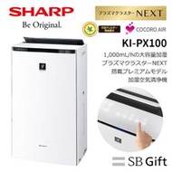 ~清新樂活~日本直送附中文指南Sharp KI-PX100頂級23坪超高濃度電漿除菌加濕空氣清淨機RX100參考