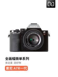 二手Sony/索尼 ILCE-7R單機A7R一代VLOG二手全畫幅微數碼相機視頻