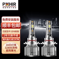 博赫尔(POHIR)汽车LED大灯 H7 车灯灯泡 75W高亮白光近光远光灯 超亮白光6000K18灯珠无损安装改装 双支装