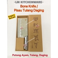 PISAU POTONG TULANG / BONING KNIFE / PISAU DAGING / PISAU AYAM / PISAU SAYUR /PISAU IKAN / KITCHEN M