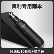 Bentley Car Umbrella Fully Automatic Reverse Car Large Rain and Rain Dual Use Female Folding Large R