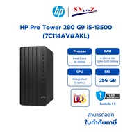 HP Pro Tower 280 G9 i5-13500 8GB (7C114AV#AKL) i5-13500/8GB/256GB รับประกันศูนย์ 1 ปี By SV Plaza Ce
