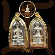 龍婆炎 2536 第一期
