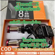 1 Pair Y8 LED Car Light Bulb H4 Socket Excellent Performance H4 LED Headlight H4 Bulb