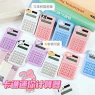 Creative Cute Cartoon Calculator Student Office Culture Dedicated High-value Mini Portable Computer 
