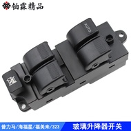 🔥 Auto Electrical Parts & Accessories 🔥 HOTSELLING Car Window Switch Repair Part Ready Stock Haima F