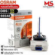 Osram D8S 12V 35W Xenon Bulb (1 Bulb) 66548 Genuine 1