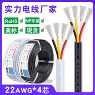 Ready Stock Supply 4-Core Power Cord American Standard 2464 Multi-Core Sheath Cord Black White 22awg