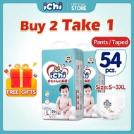 [Buy 2 Get 1] ICHI Premium Baby Pull-Up Pants (Bayi Lampin Seluar/Tape/Diapers), Sizes S/M/L/XXL/XXL