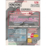 HK Mobile 30日(50GB/FUP) 4G/3G 香港本地儲值月卡 無限數據上網卡電話卡sim咭 - 最後啟用日期 31/12/2023