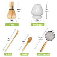 Premium Matcha Whisk Set ชุดชงชาเซรามิค อุปกรณ์ชงมัทฉะ อุปกรณ์ชงชาเขียว แปรงชงชาไม้ไผ่ ของขวัญ แปรงช
