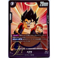 Dragon Ball Card Game [FB05-111] Veku (Common)