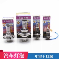 Car Bulb Annual Trial King Bulb h1h3h4h7 Car 120W Car Bulb Headlight Bulb 130w