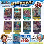 海賊王 TCG OP13 EB03 SR卡牌 🔥雷利 066｜五老星 082｜達絲琪 018｜波妮 108｜羅賓 055｜絲堤希 110｜白鬍子 042｜培羅娜 045｜薇薇  024 ✨
