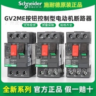 Schneider.Original German GV2ME01/2/3/4/5/6/7/8/10/20/21/22/32C Motor Circuit Breaker