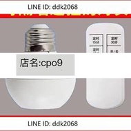 折扣價 無線遙控燈頭燈座免布線遙控定時可穿墻家用100瓦E27螺口遙控燈頭