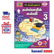 Hasani Jaya Bakti Intelektual Inspirasi Kami Pendidikan Moral SJKT Tahun 3 9789670802718