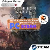 [PC][Steam] | Crimson Desert