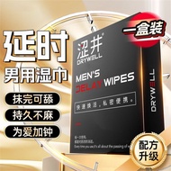 #涩井外用延时湿巾强效男用加强版便携持久性用品延长湿巾情趣用品涩井外用延时湿巾强效男用加强版便携持久性用品延长湿巾情趣用品@