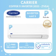 พร้อมติดตั้ง / เฉพาะเครื่อง Carrier Copper 11 (TVEA) แอร์แคเรีย แอร์บ้าน ระบบอินเวอเตอร์ Inverter ปี