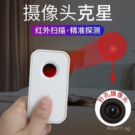 Multifunctional Monitoring Detector Magic Device Detector Hotel smoovie Detector Anti-Peeping Infrar