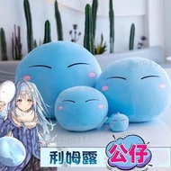 轉生史萊姆公仔 咕臣抱枕 關於我轉生變成史萊姆這檔事 利姆路攬枕 cushion 利姆露玩偶毛絨玩具禮品 生日禮物 Cosplay道具 匙扣 掛飾