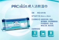 Tena 添宁 ProSkin Adult Wet Wipe 成人潔膚柔軟濕紙巾 原箱(12包x40片)