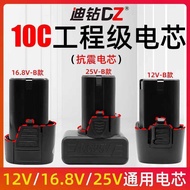 Di Diamond 12V Electric Drill Battery 16.8V Hand Electric Drill Lithium Battery 18V25V Universal Lar