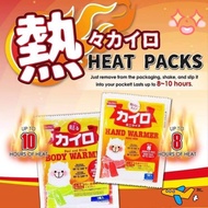 Daiso Warmer Hand Warmer Body Warmer Heat Pad Heat Pack Keep Warm