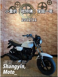 ［上銀車業］小雲豹125 哈特佛 2012年 打檔車 檔車 復古檔車 復古車 免託運費 代步車 二手機車 中古機車
