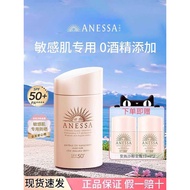 ANESSA/ANESSA Sun-Resistant Sunscreen Cream Sensitive Skin Powder Golden Bottle Flagship Store Milit