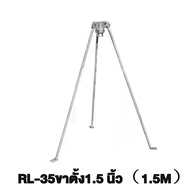 ฉีดน้ำระยะไกล สปริงเกอร์อลูมิเนียม ปรับองศาได้ 40ถึง360องศา เกลียวใน 1.5 นิ้ว รุ่นRL-35 Sprinkler สป