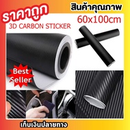 3D Stickers Car Kevlar Carbon 3D 60x100 Cm Sticker 3D