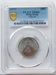 PCGS評級，MS66，香港1973年5毫硬幣一枚