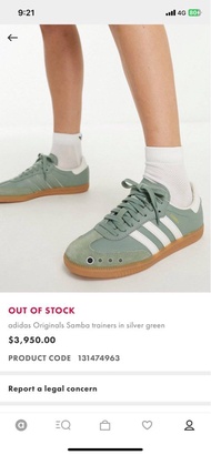 Adidas SAMBA OG 運動休閒鞋 IE7011 抹茶綠 綠 🍵 24.5黃金尺寸 保證正品 ASOS英國購入🇬🇧