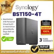 Synology BST150-4T (BeeStation) 4TB Personal Cloud built-in Hard Drive อุปกรณ์จัดเก็บข้อมูล By Vnix 