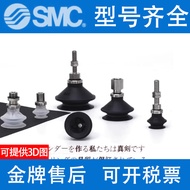 SMC Suction Cup ZPT02UNJ6/USJ10/UGNJ15/UGSJ25-B3-B5-N4-U4-N6-U6-06-A8