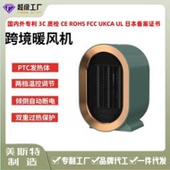 新款暖風機大功率1200W桌面小型取暖器陶瓷PTC發熱家用智能電暖器