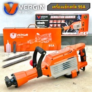Vergin 95A แย็กสกัดไฟฟ้าพร้อมแบตเตอรี่ สำหรับงานหล่อลามและงานหนัก