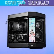 HYTE Y60 Y70機箱帶屏顯示屏 魚缸海景房電腦LCD