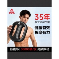Peak Peak Fascia Ring Fat-throwing Machine Shaking Household Lazy Weight-loss Self-discipline Belly-